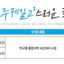 오늘도신이나수학과학학원