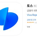 ✨ 환테크 토스 이용 후기 : 토스로 시작하는 환 테크! 장점·단점 총 정리