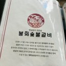 진숯불갈비전문점 이미지
