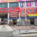 소문난번개막창 이미지