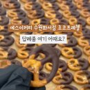 에스이커피수원화서점