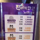 판타스틱노래방
