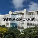 소노벨 타워 C 비발디파크 이미지