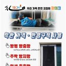 ★창테크(주) 순천공장 / 신대 3차 추락방지망 시공후기 / 즐거운 한가위 되세요:-D ★ 이미지