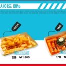 스마트분식 이미지