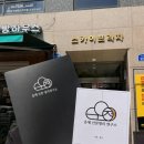 상명대학교 상담대학원 | 구리 개명 운제인문, 이름 후보 들고 갔다가 제 마음부터 다시 본 날