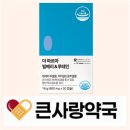 눈사랑 약국