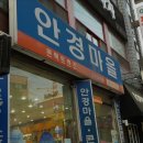 안경마을단대오거리 네이버블로그