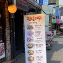 갈불놀이 | [시흥동] 시흥사거리에서 마미랑 소소한 점심 ( 갈불놀이 )