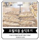 [타임스퀘어 빵집] 건강빵의 선두주자 &#39;오월의 종&#39; 타임스퀘어점 솔직후기