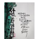 생활수묵화와 우드버닝 이미지