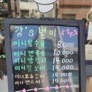 강'S 차이나 이미지
