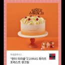 투썸 윈터미라클 21XMAS 화이트 포레스트 생크림 이미지