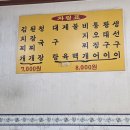 향원구이식당 이미지