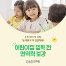 부천시청어린이집 이미지