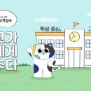 정관고등학교 이미지