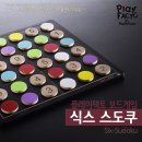 식스플레이 이미지