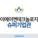 이에이엔테크놀로지