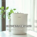 자동1(원자동)경로당 | 가정용 가열식가습기 추천 청소 편한 자동세척 에어메이드 후기