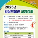 인삼박물관 이미지