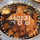 석양집 이미지