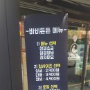 바비든든