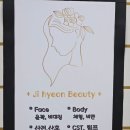 지현토탈뷰티