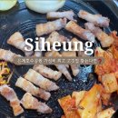 은계호수솥뚜껑삼겹살 이미지
