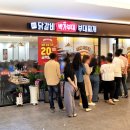 호식이 두마리 치킨 남천점 이미지