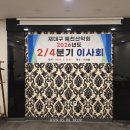 2026년 2/4분기 재대구 예천산악회 이사회 사진 이미지
