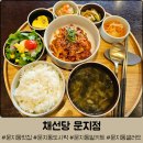 채선당도시락샐러드밀키트24 구미시청점 | 대전 문지동 맛집 &#39;채선당 문지점&#39; :: 도시락부터 샐러드와 밀키트까지