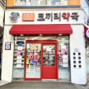 새내역약국 이미지