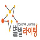 라이팅스토어 이미지