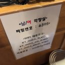 [검단맛집] 검단신도시 맛집 정통집, 돼지김치구이 후기