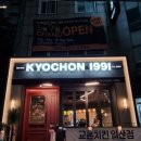 교촌치킨 일산시장점 이미지