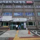 자반고 의정부점 웨이팅과 주차 그리고 솔직한 후기
