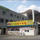 정선골곤드레밥집