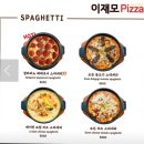임실엔치즈피자 월성점 | 내돈내산 제주 이재모피자 전화주문 성공한 솔직후기