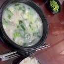 청계 돼지국밥