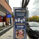 기흥구 맛집] 종착역 기흥구청점 후기 - 삼겹살과 주먹고기 냉쫄면의 환상적인 조화 | 구워주는 고기집...