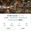 외식명가삼산정