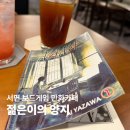 책이랑 보드게임이랑 | 부산 서면 보드게임카페 만화카페 젊은이의 양지 전포점 후기