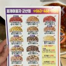 피제이피자 군산점 이미지