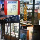 역전소리사 이미지