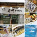 강정동 172-12 강정마트 앞 사거리 | [제주] 서귀포 고등어회 맛집 고등어회전문점 우성이네