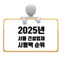 (주)이에스건설 이미지