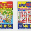 알짜배기 공인중개사사무소 이미지