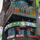 어사출또 이미지