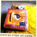 [빛역사] 2013.06.11. 인류의 시원 삼황오제 탐방 / 중국 삼황오제 한역 답사기 이미지