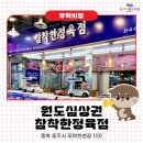 참 착한 정육점 이미지